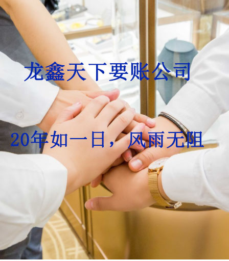 明水要账公司