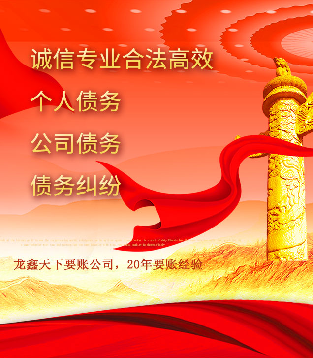 明水讨债公司